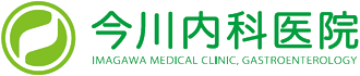 今川内科医院